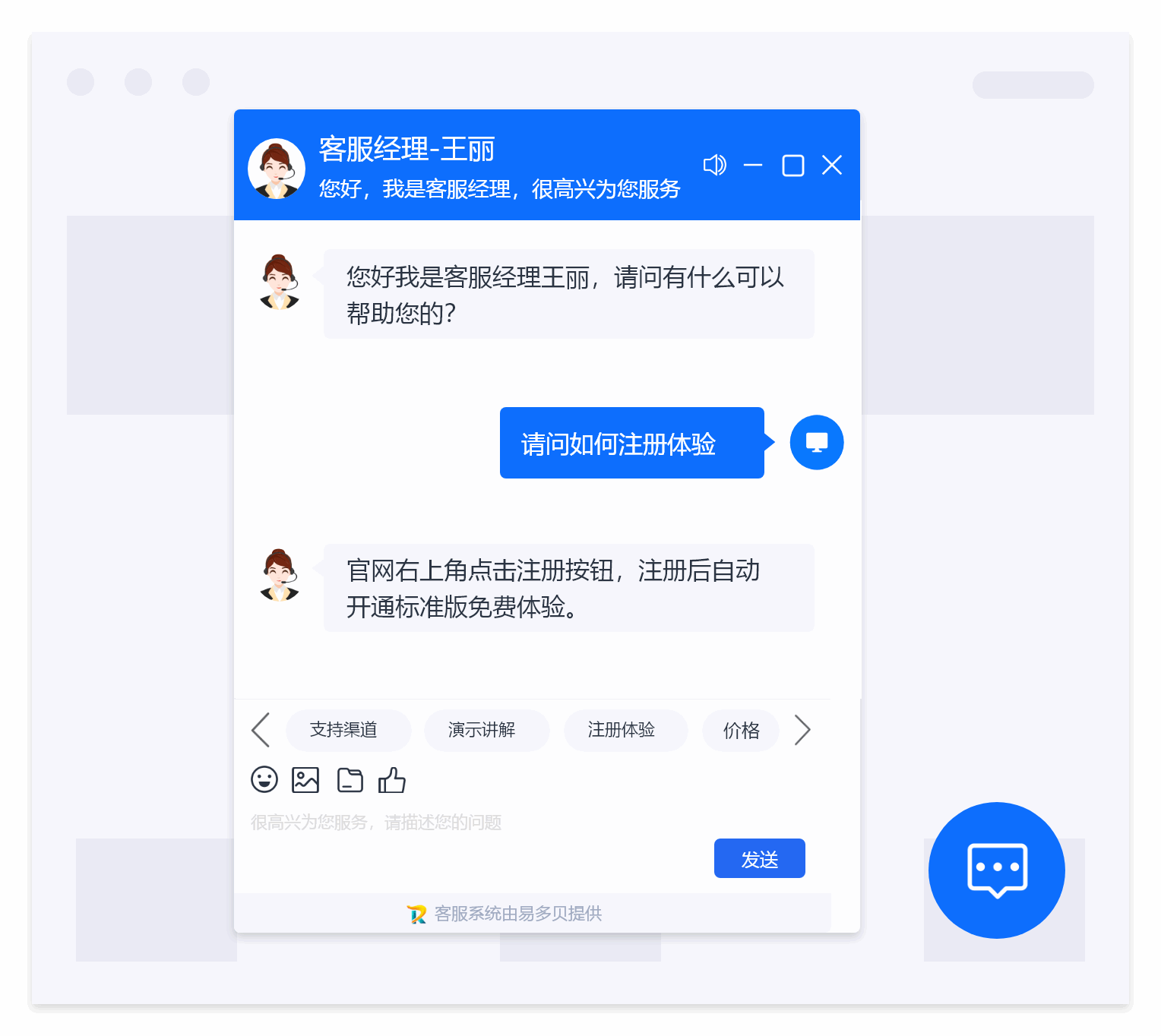 客服系统自动帮助客服收集线索信息